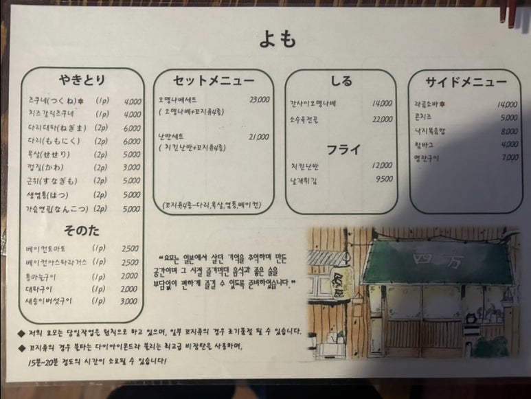 요모수원 이미지