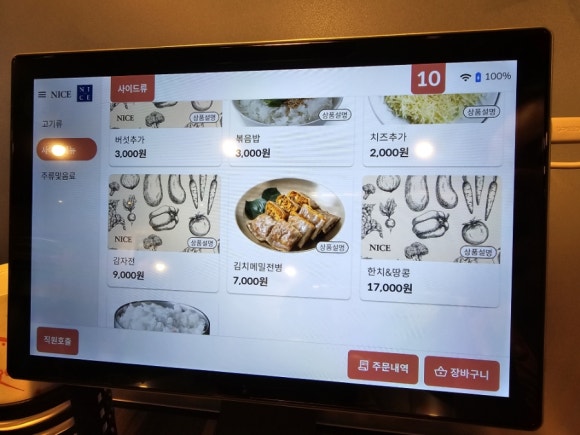 감일삼겹살 생맥주3900원! 삼겹살먹고 후식볶음밥 감일돈 솔직후기