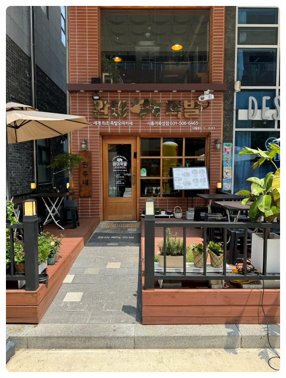 완미족발 시흥거북섬점 이미지