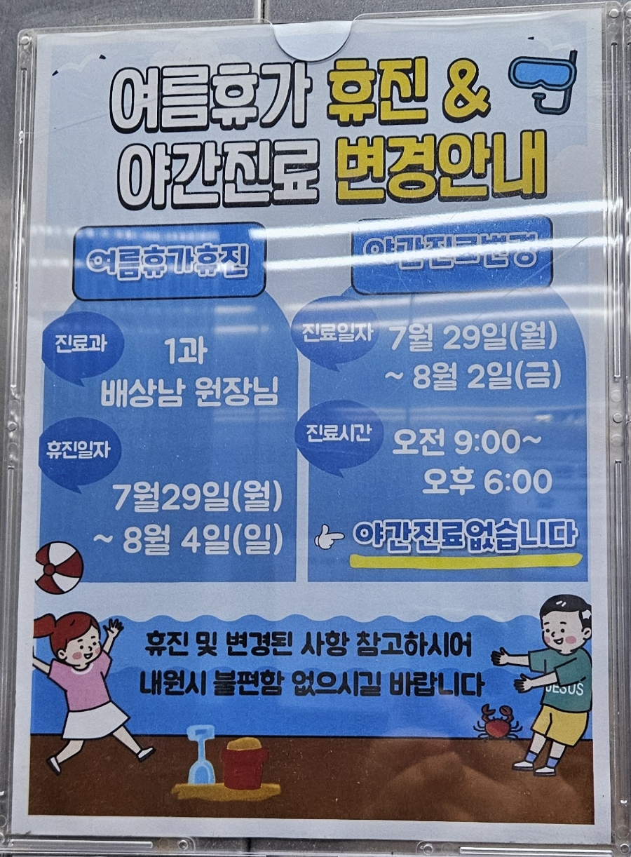 에덴어린이병원 이미지