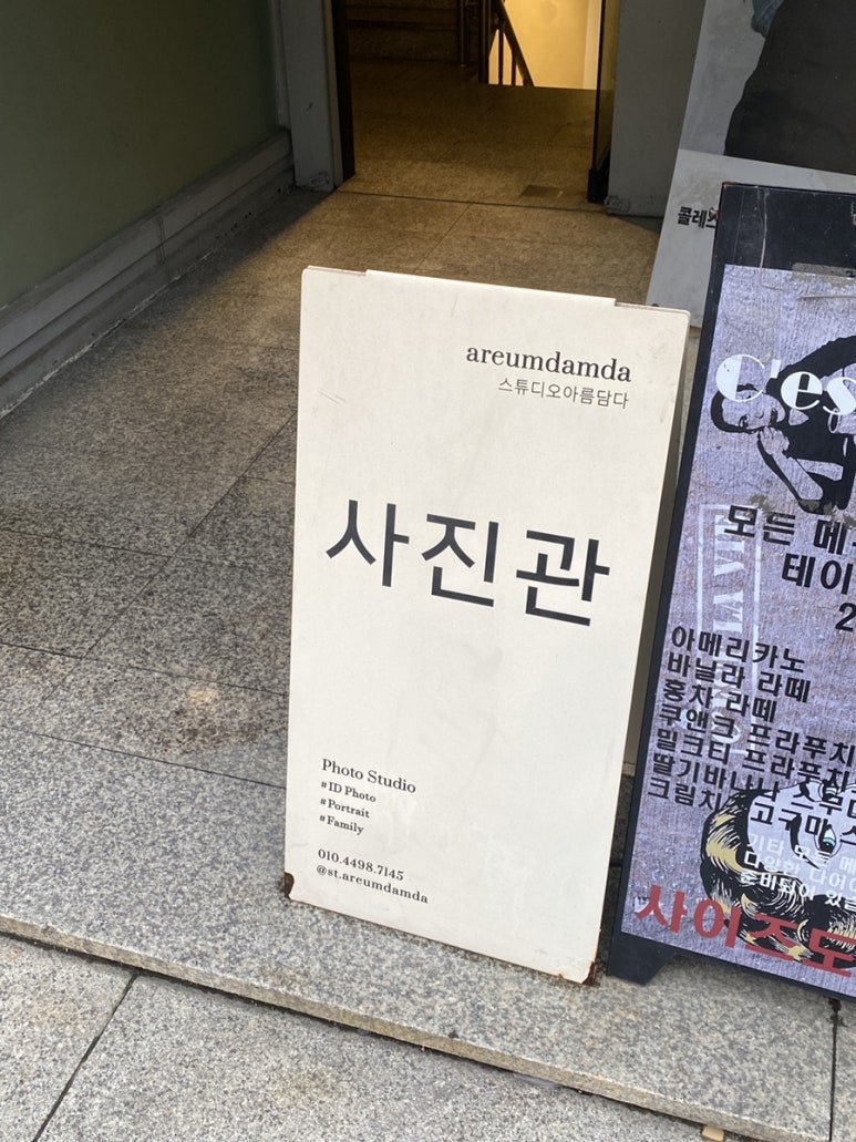 스튜디오아름담다 이미지