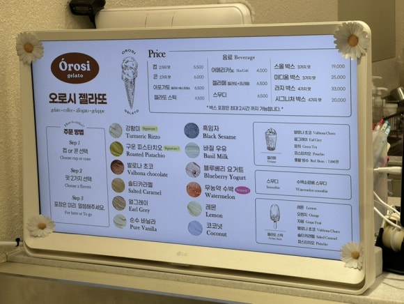 오로시젤라또 이미지