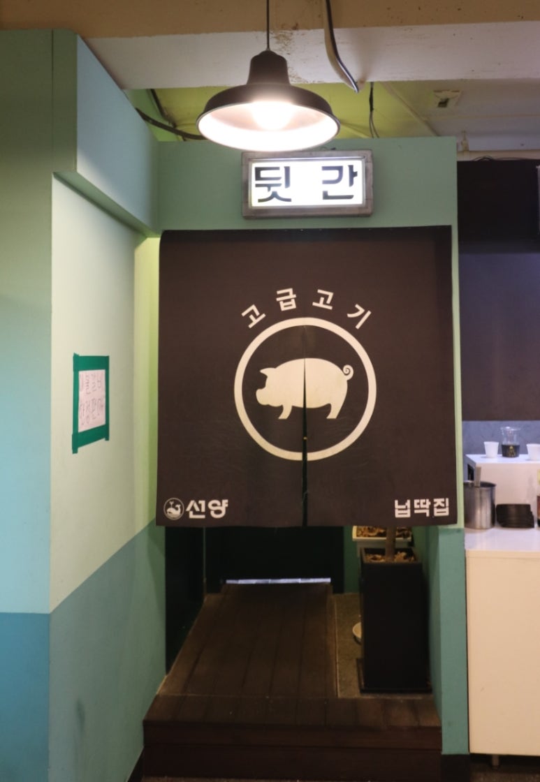 넙딱집대전 이미지