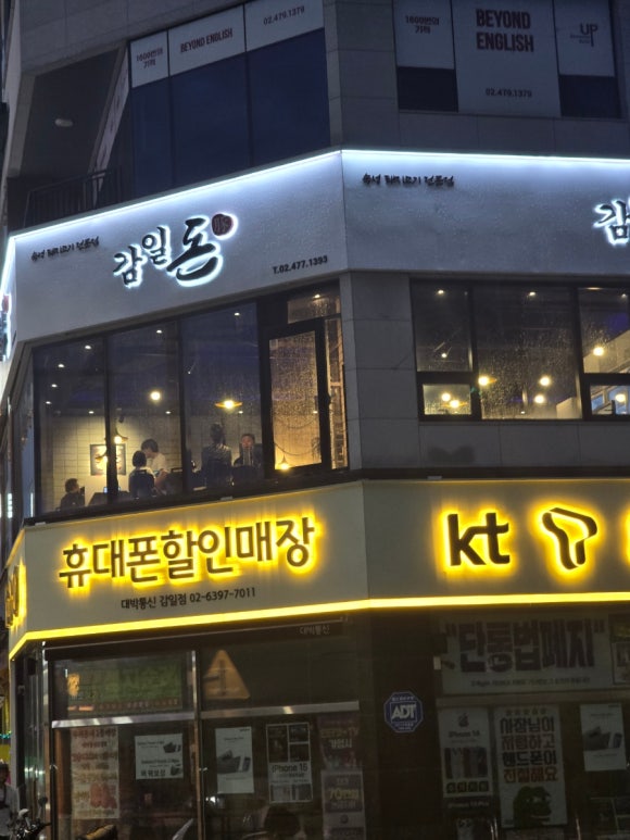 감일삼겹살 생맥주3900원! 삼겹살먹고 후식볶음밥 감일돈 솔직후기