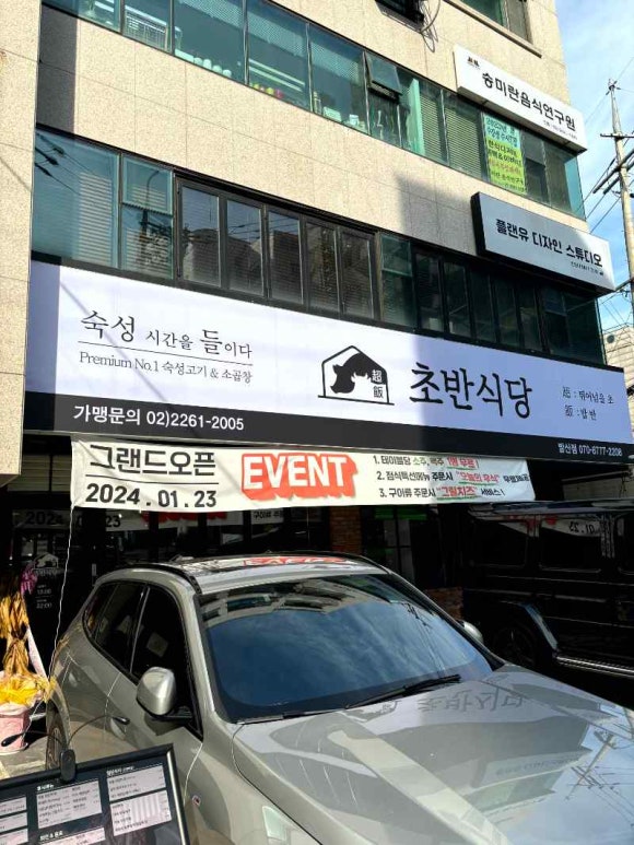 발산식당 이미지