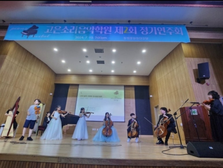 고은소리음악학원 이미지