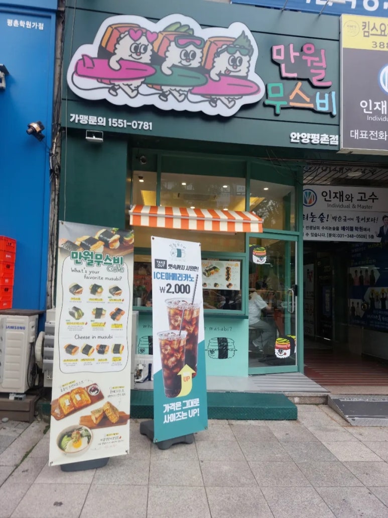 만월무스비 이미지
