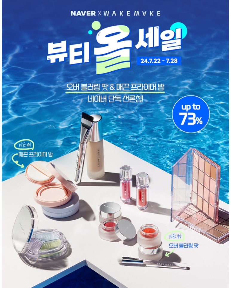 뷰티올 이미지