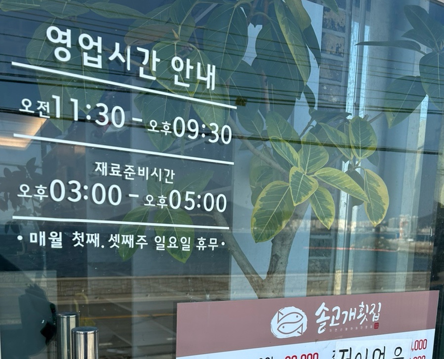 솔고개횟집 이미지