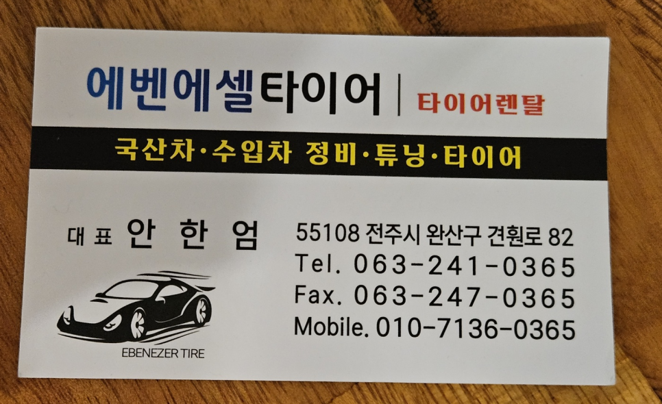 호남카센타 이미지
