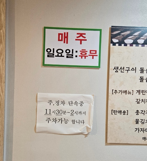 경호생오리 돌솥밥 이미지
