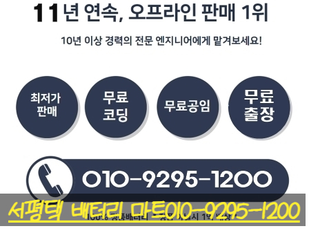 배터리마트 이미지