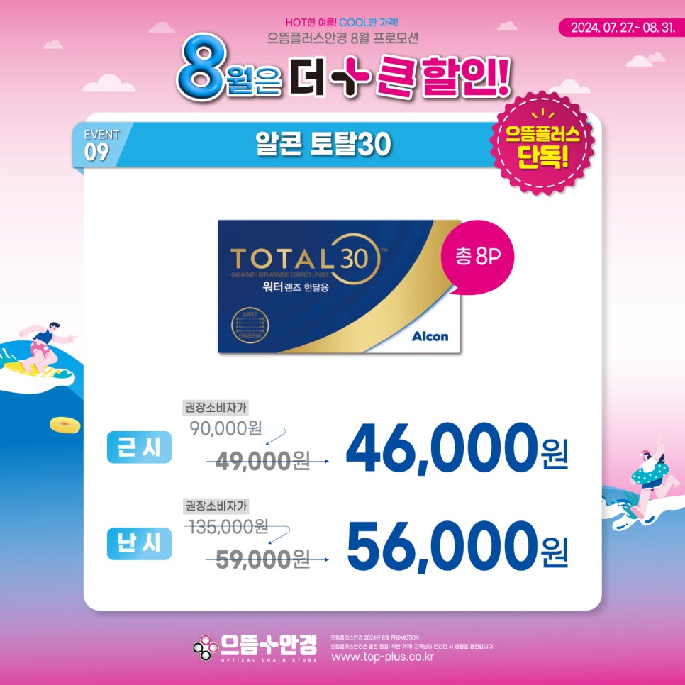 더으뜸덕소점 이미지