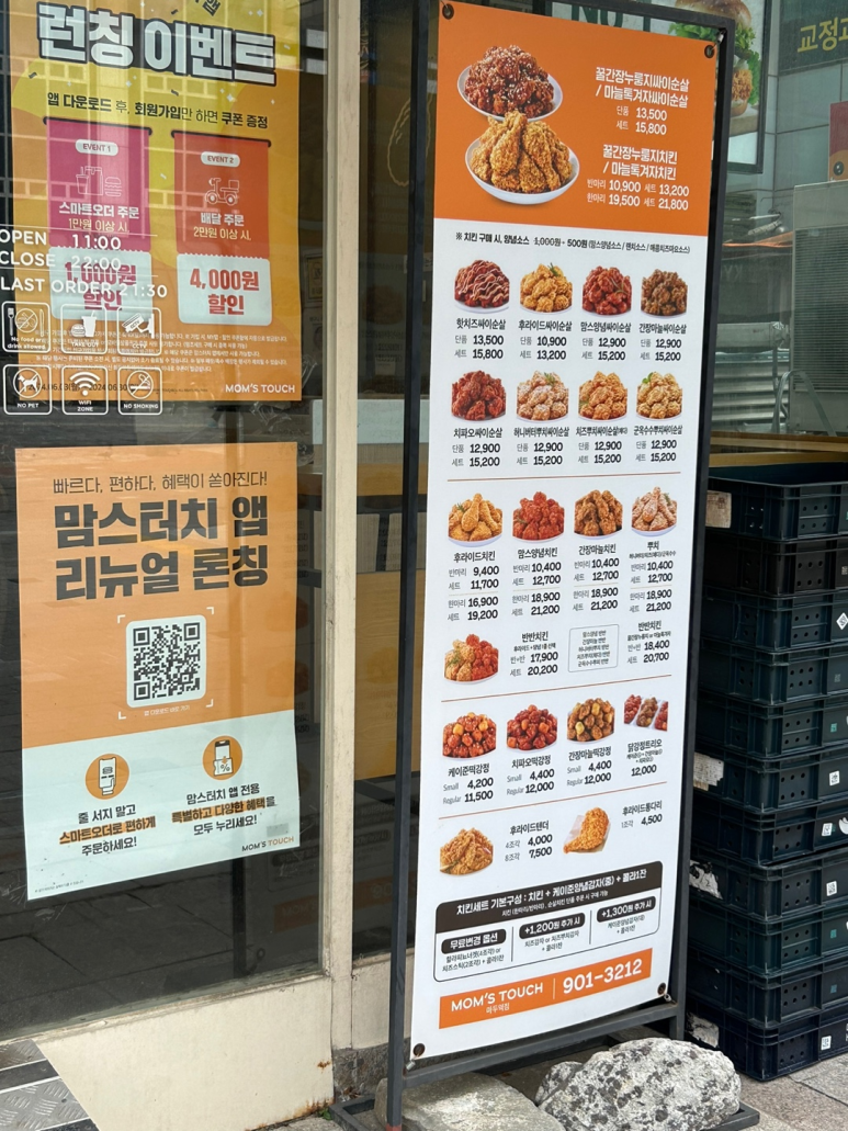맘스터치마두역점 이미지