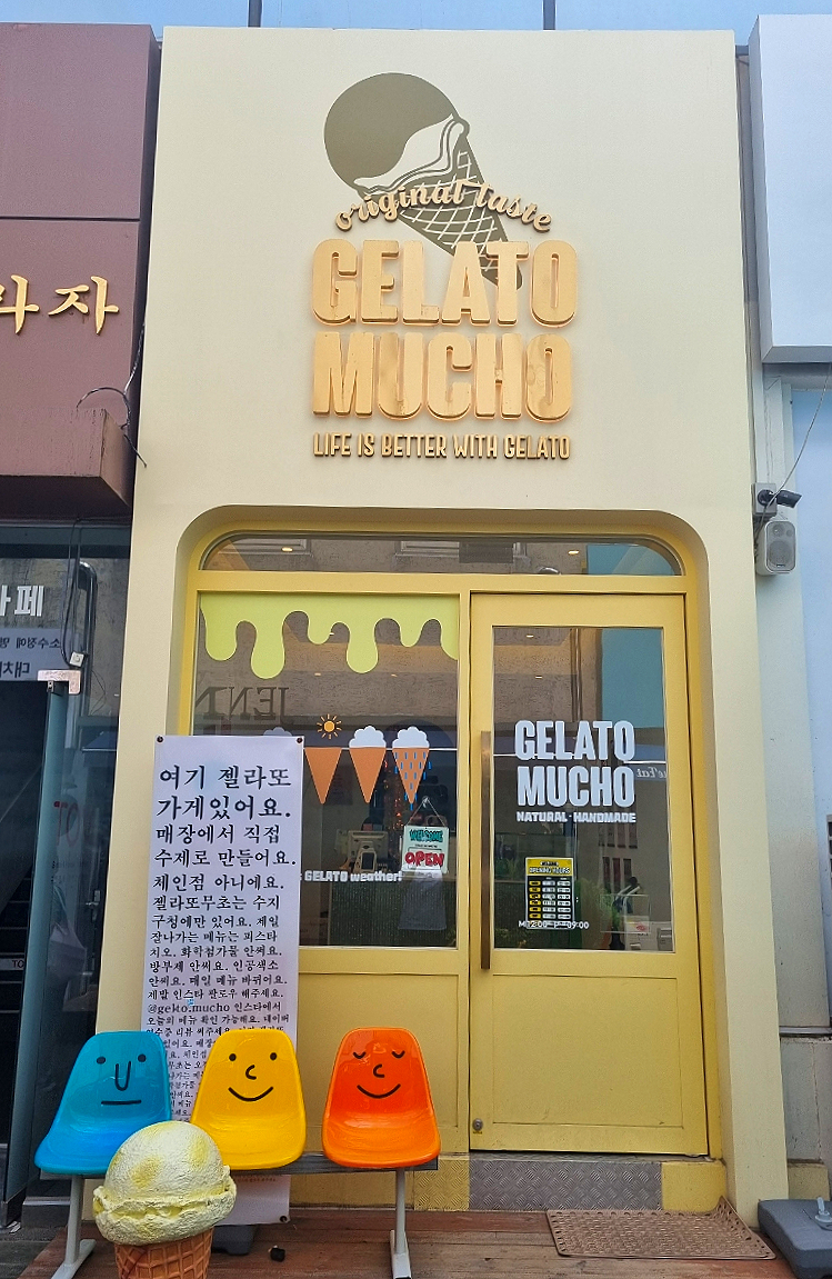 젤라또무초 이미지