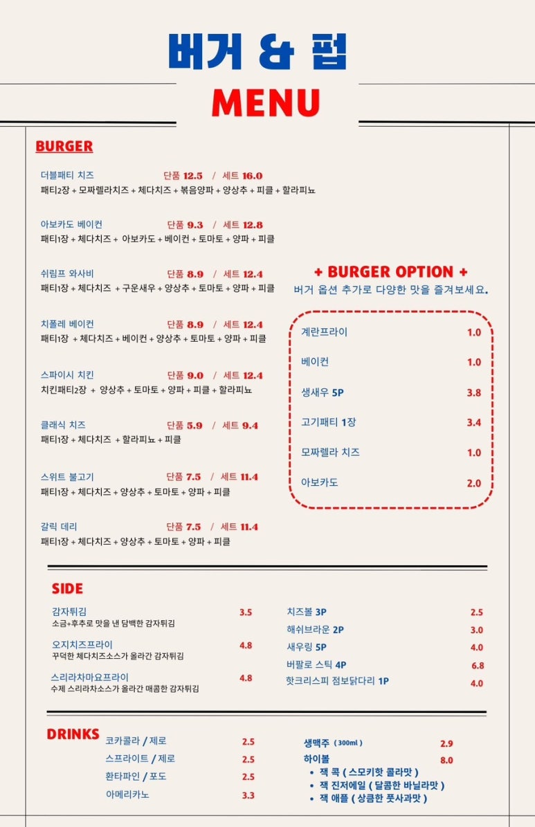 버거 마이야르 이미지