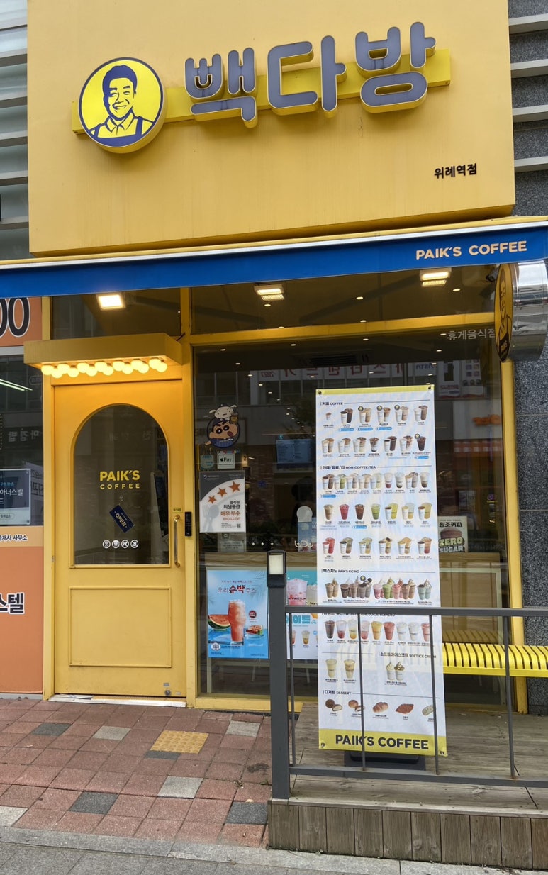 빽다방 위례역점 이미지