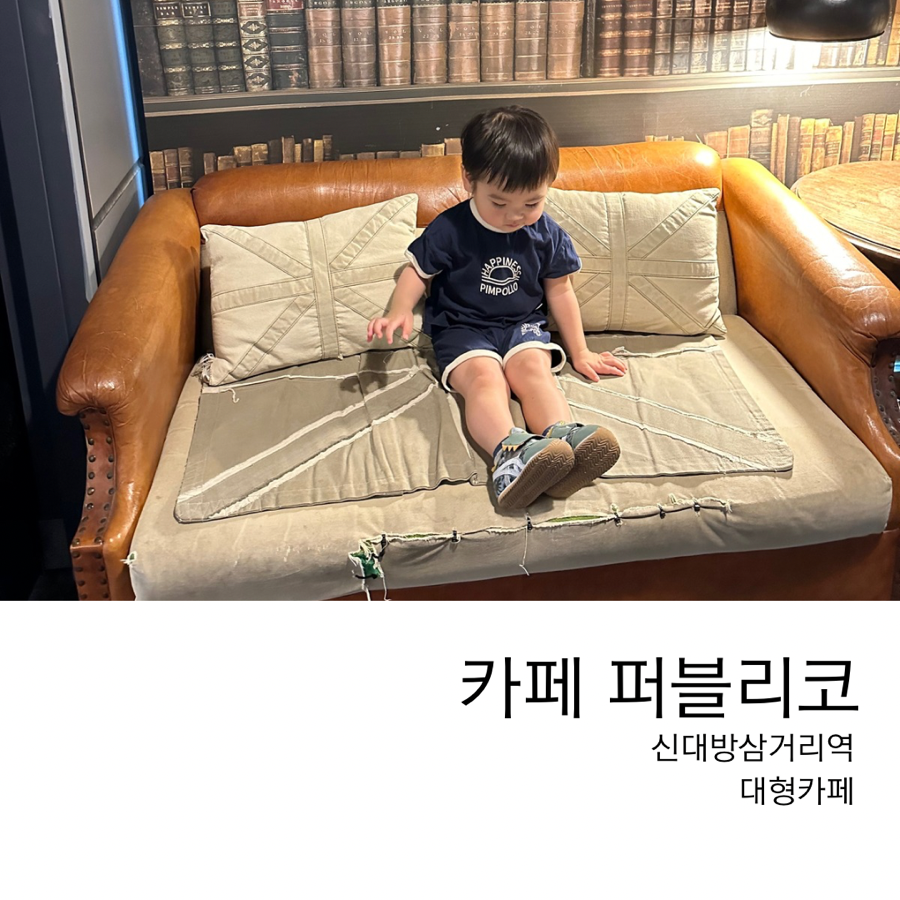 카페퍼블리코 이미지