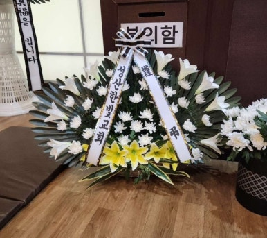 장례식장 이미지