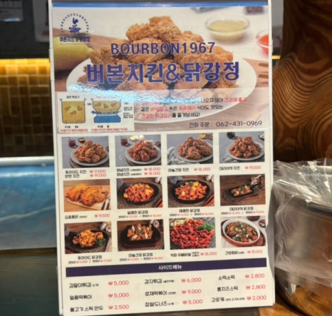 버본치킨&닭강정 이미지