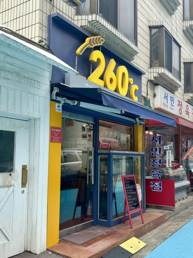 260도씨 이미지