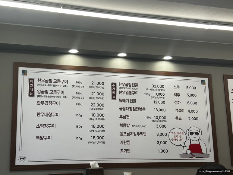 바른곱창일산동점 이미지