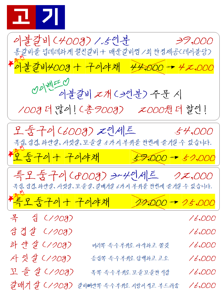 삼송막국수 이미지