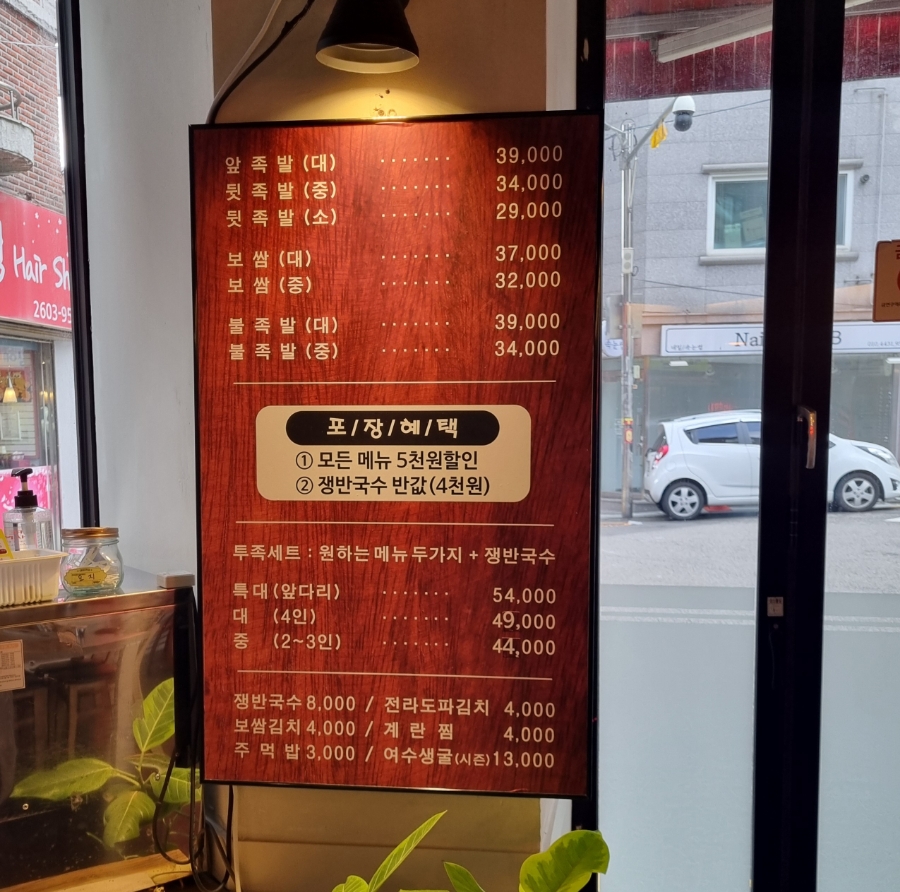 가보족발양천 이미지