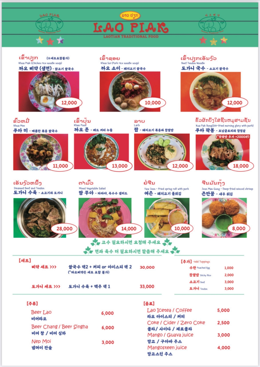 라오삐약 이미지