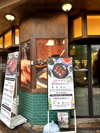 청라꽃갈비루원시티점 이미지