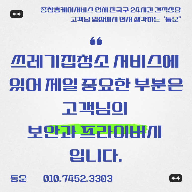 동운인테리어 이미지