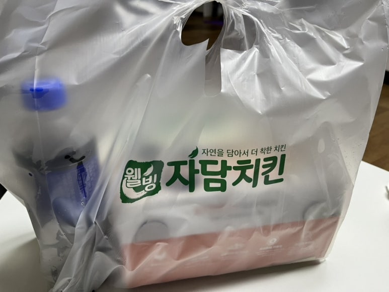 홈웰빙치킨 이미지