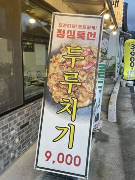 노난대패 이미지