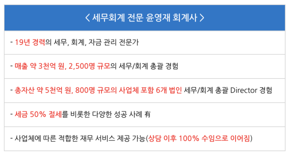 세화세무회계 이미지