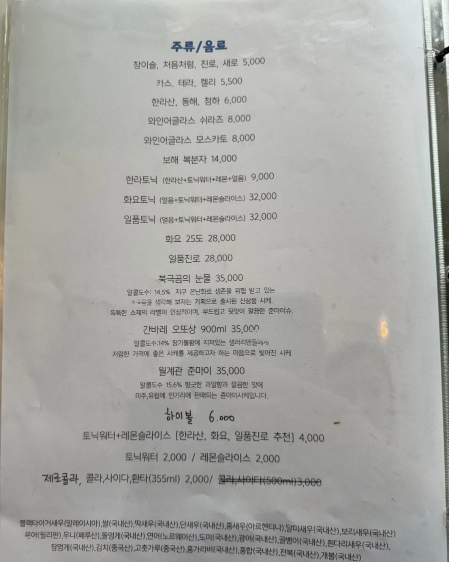 강릉바다다해물포차 이미지