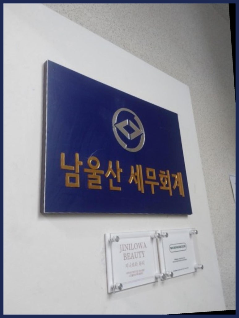 세우리세무회계 이미지