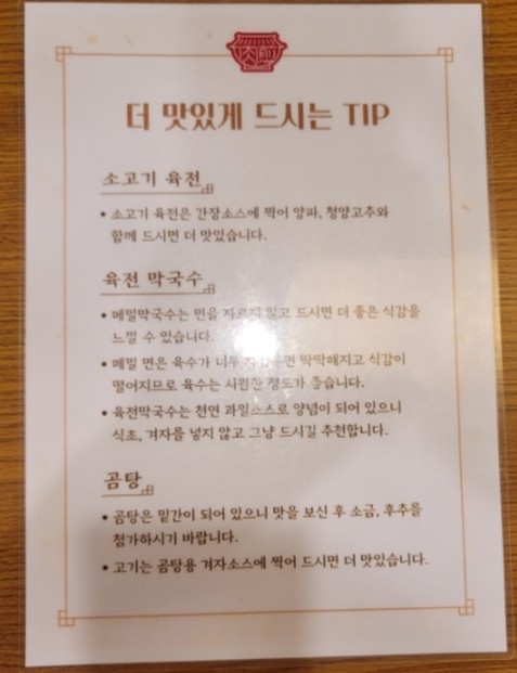 육전국밥 신림역점 이미지