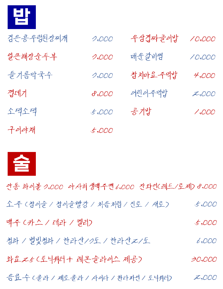 삼송막국수 이미지