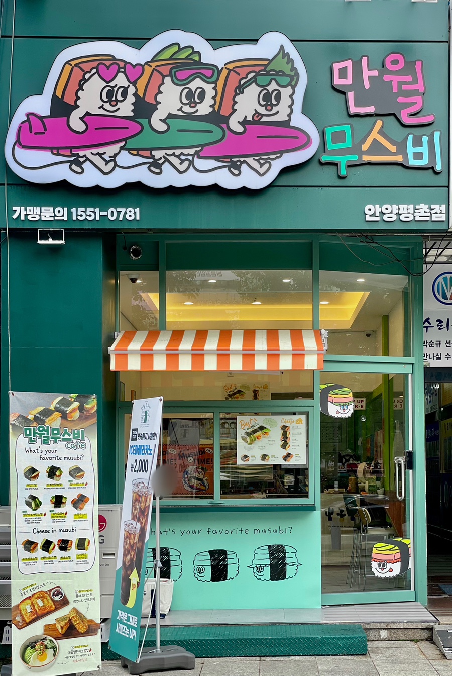 만월무스비 이미지
