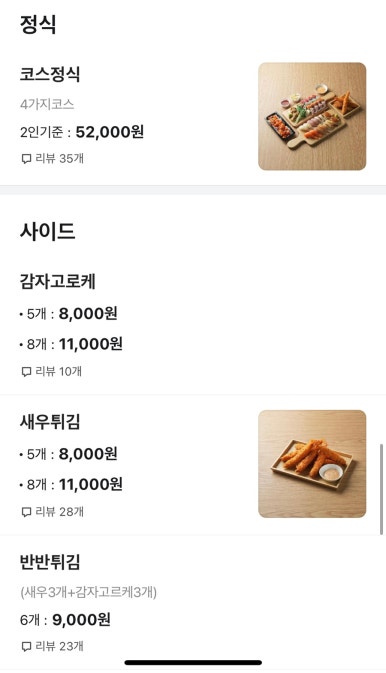 김기현초밥 이미지