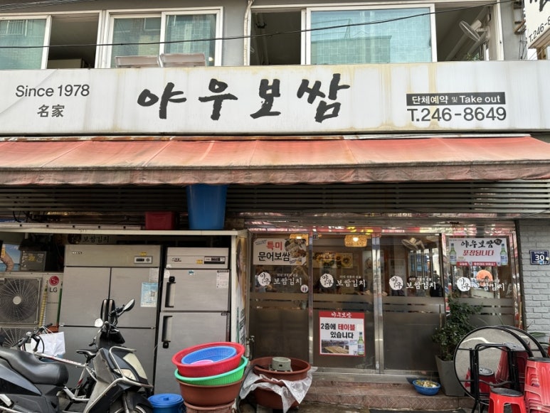 야우보쌈 이미지