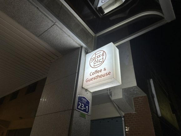 휘게51 이미지