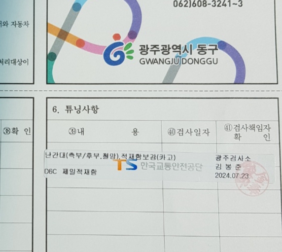 광주차바닥 이미지