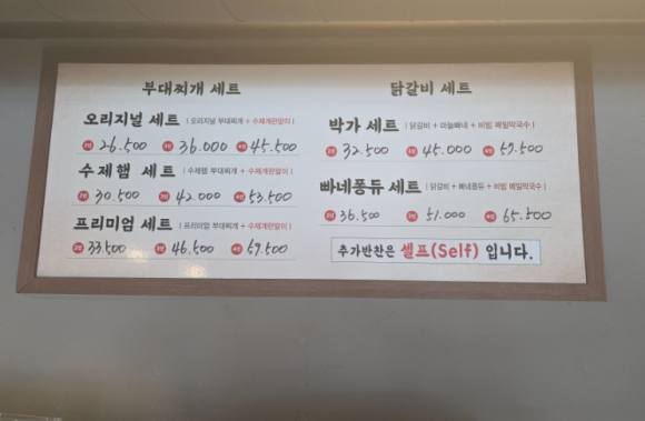 박가부대 부산부곡점 이미지