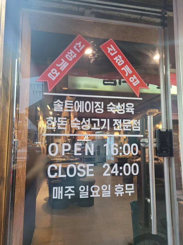 한돈주먹고기 이미지
