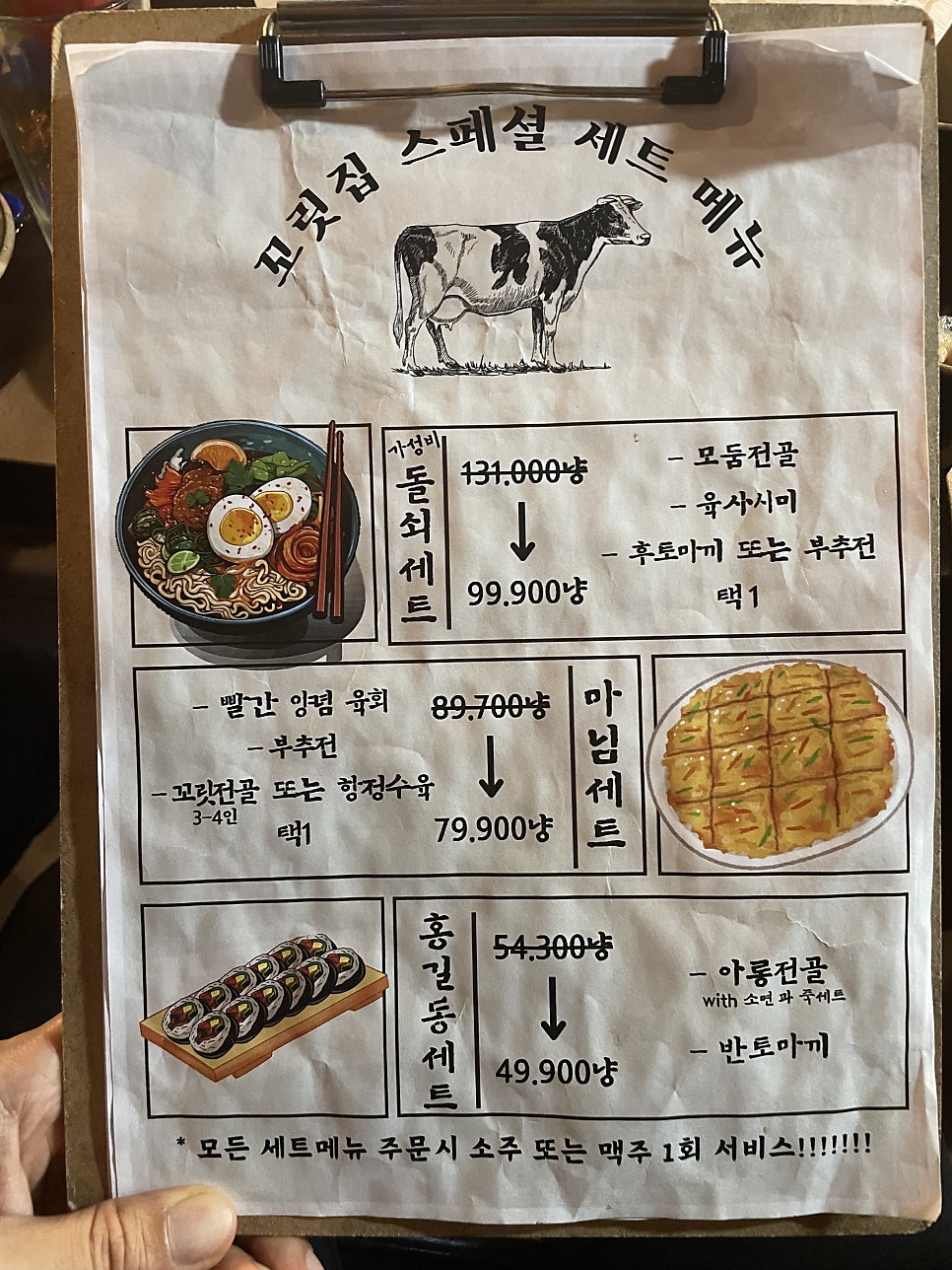 꼬릿집 이미지