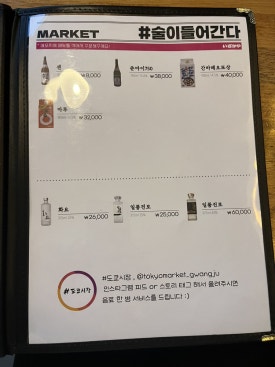 도쿄시장 동명점 이미지