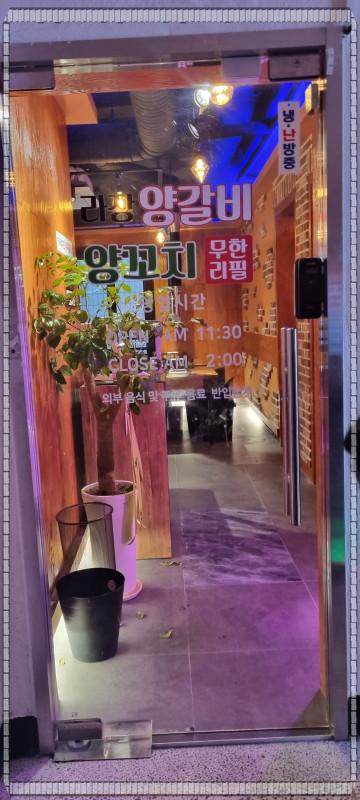 라장양갈비·양꼬치무한리필 이미지
