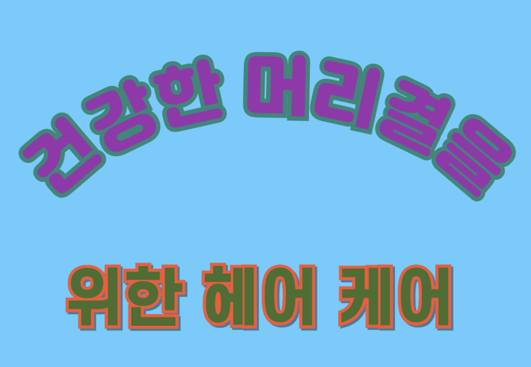 오땡큐미용실 이미지