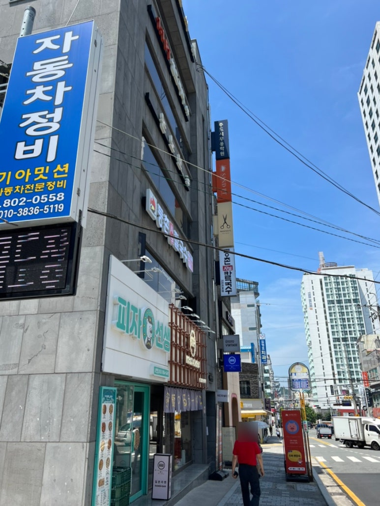 등촌샤브칼국수 서면전포점 이미지